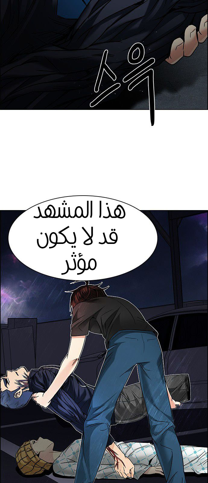 DICE: The Cube that Changes Everything: Chapter 185 - Page 38