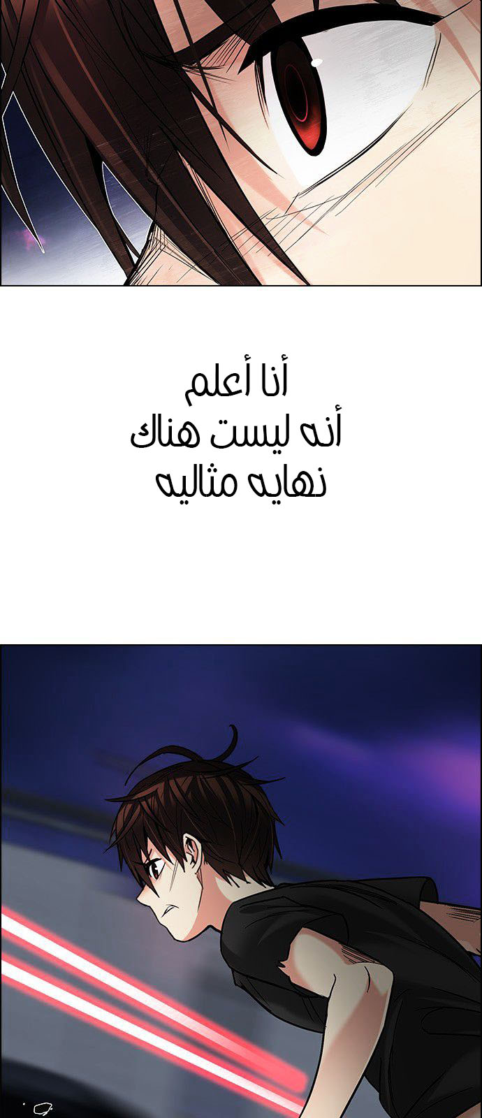 DICE: The Cube that Changes Everything: Chapter 185 - Page 46