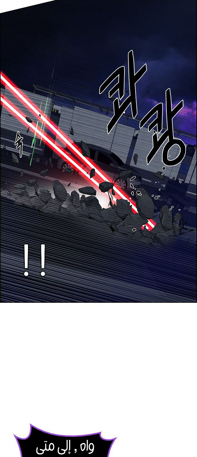 DICE: The Cube that Changes Everything: Chapter 185 - Page 48