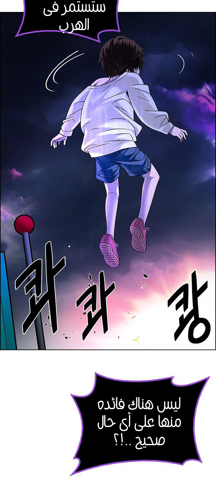 DICE: The Cube that Changes Everything: Chapter 185 - Page 49