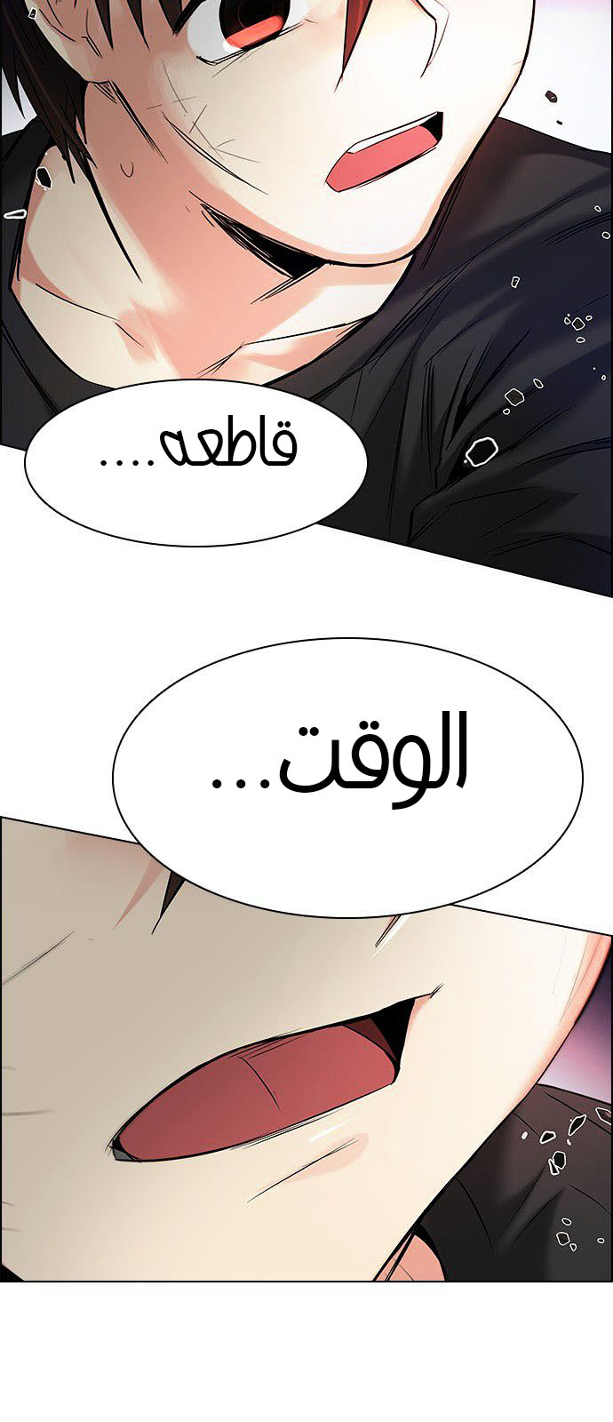 DICE: The Cube that Changes Everything: Chapter 185 - Page 52