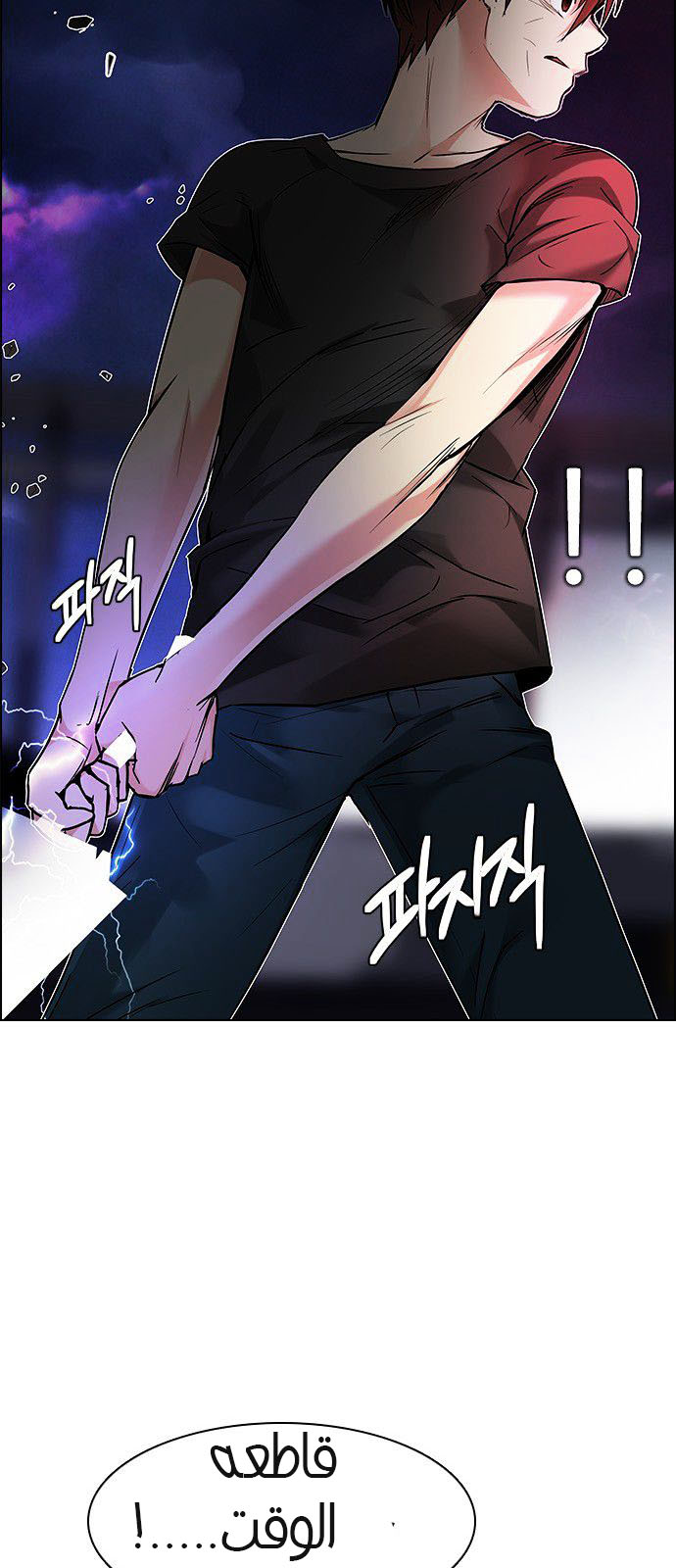 DICE: The Cube that Changes Everything: Chapter 185 - Page 54