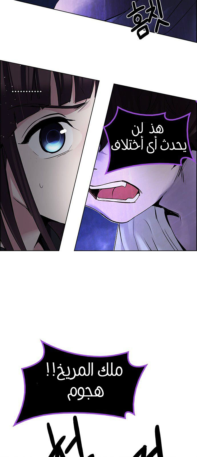 DICE: The Cube that Changes Everything: Chapter 185 - Page 56