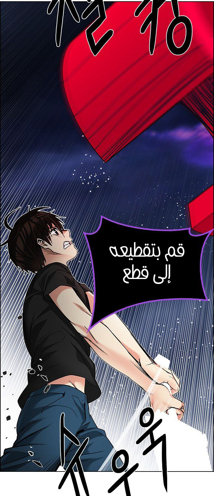 DICE: The Cube that Changes Everything: Chapter 185 - Page 57