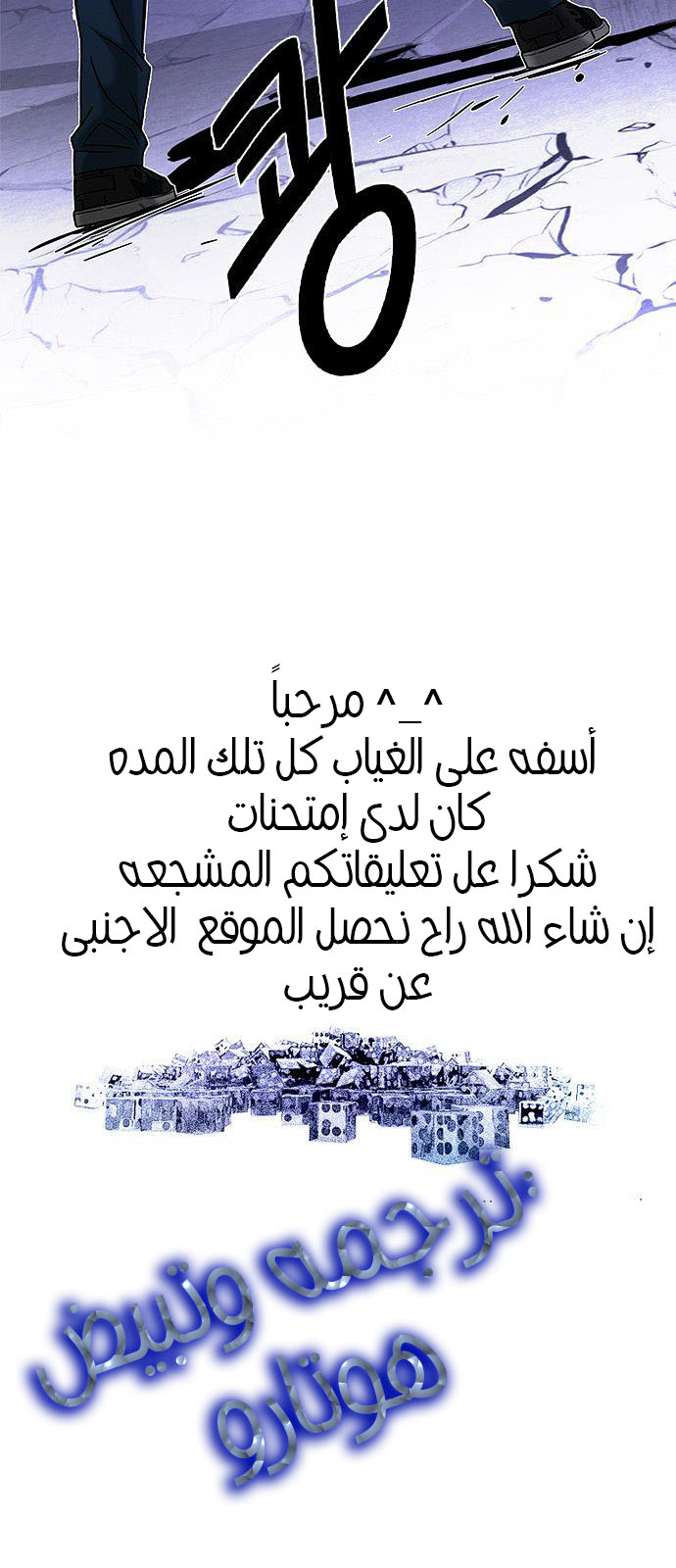 DICE: The Cube that Changes Everything: Chapter 185 - Page 69