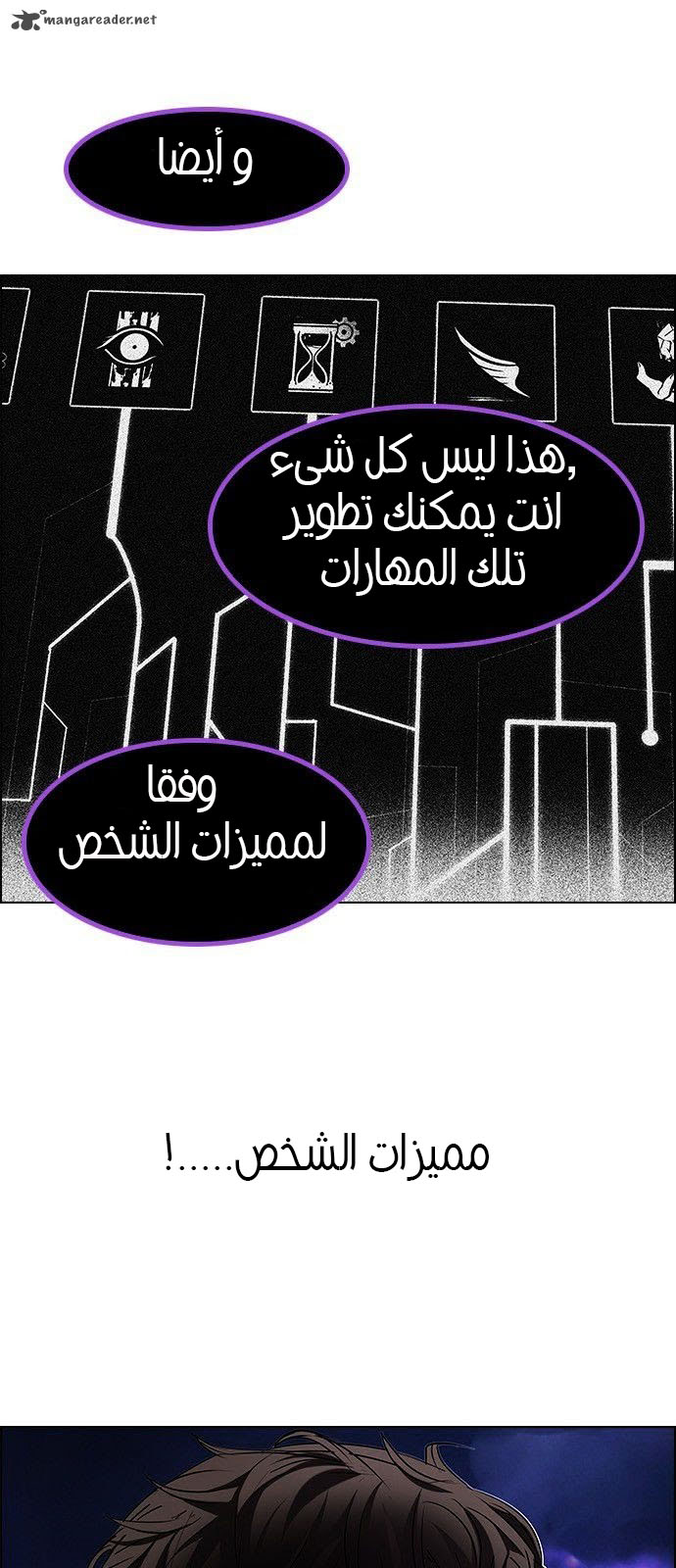 DICE: The Cube that Changes Everything: Chapter 186 - Page 6