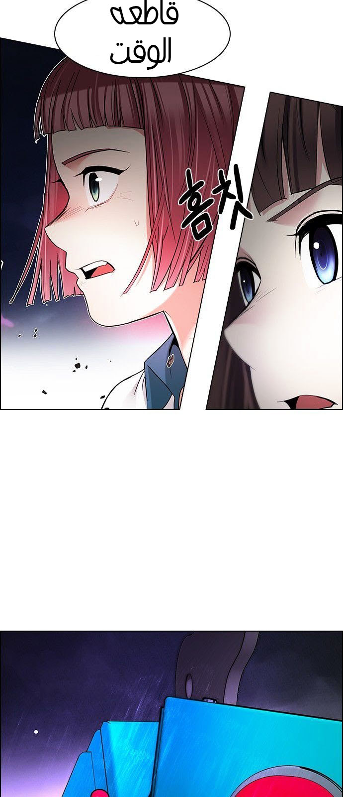 DICE: The Cube that Changes Everything: Chapter 186 - Page 9