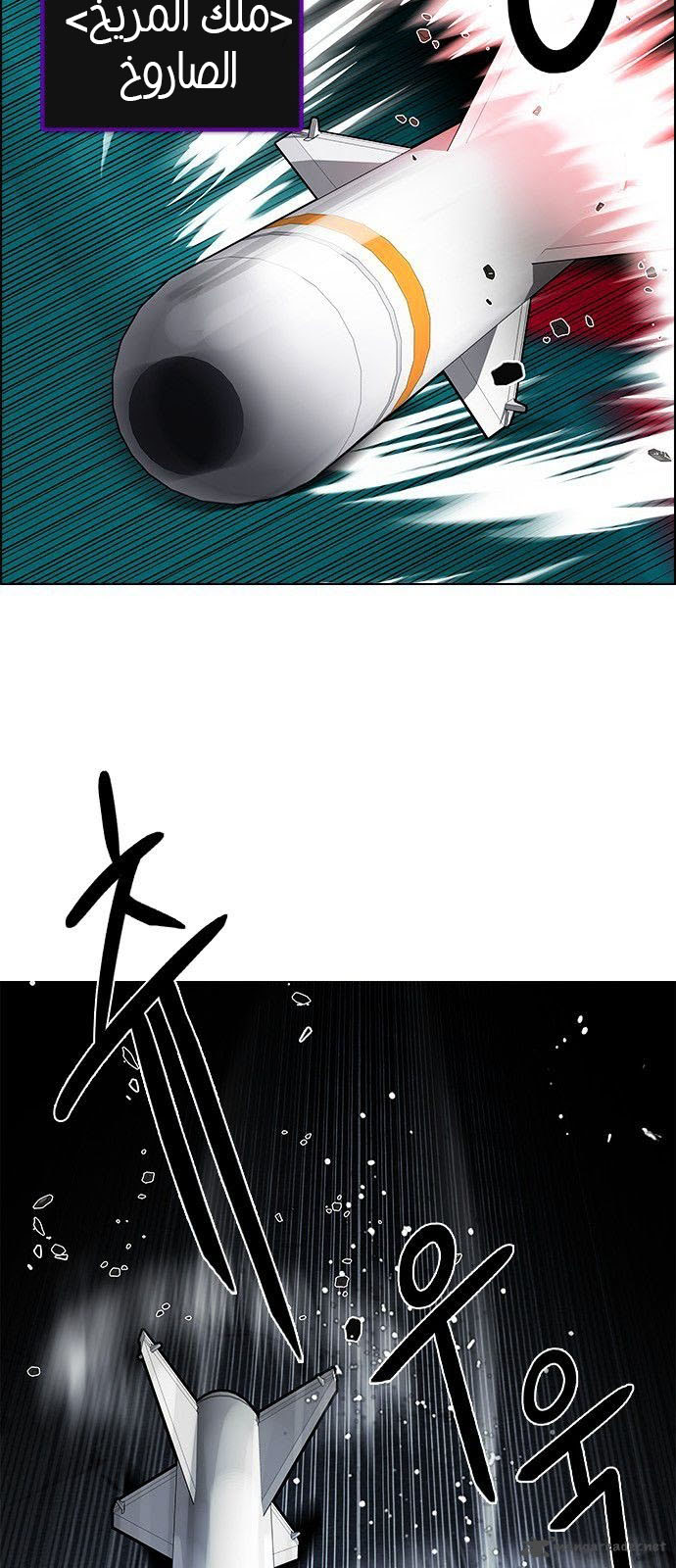 DICE: The Cube that Changes Everything: Chapter 186 - Page 12