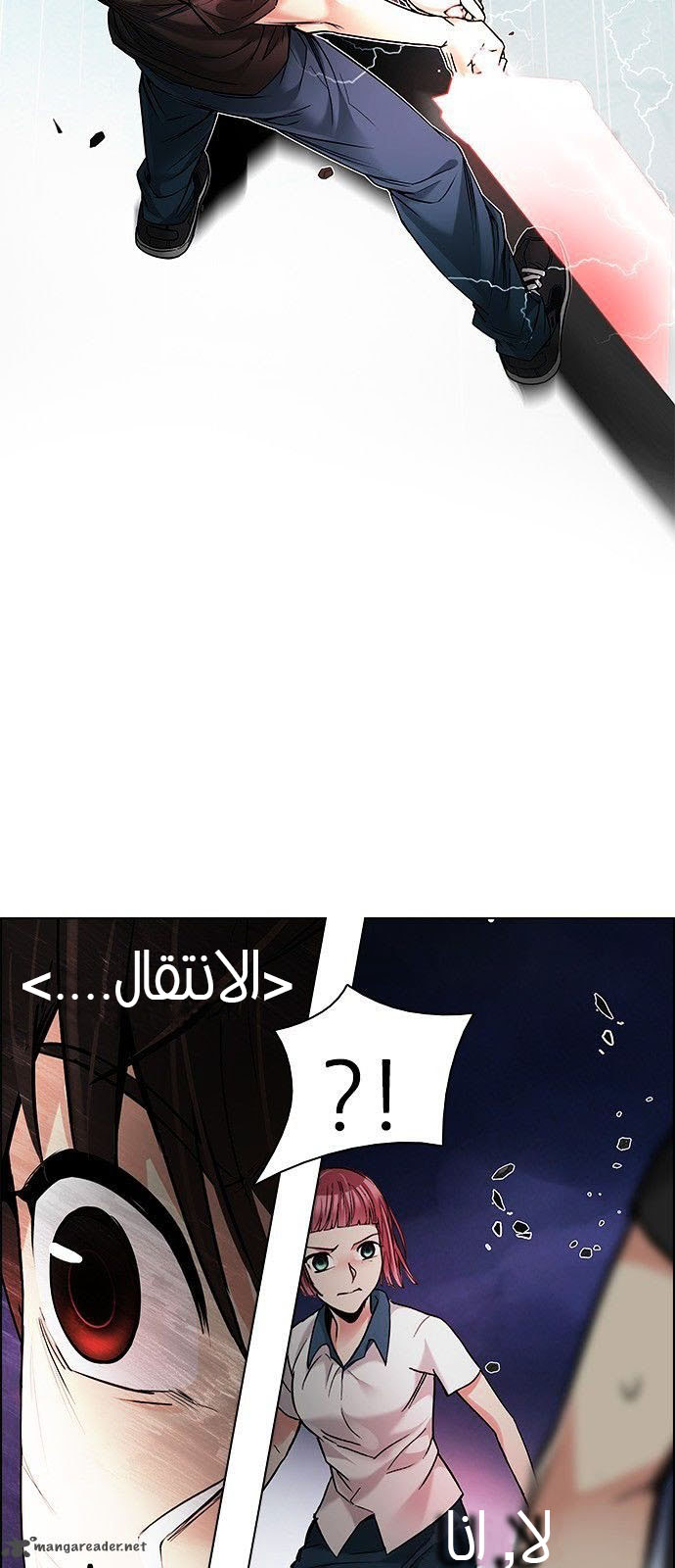 DICE: The Cube that Changes Everything: Chapter 186 - Page 14