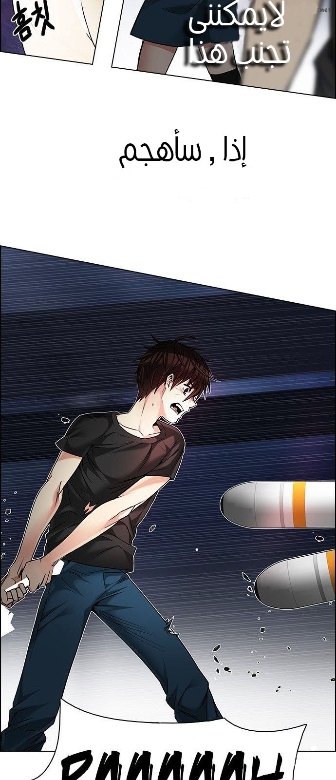 DICE: The Cube that Changes Everything: Chapter 186 - Page 15