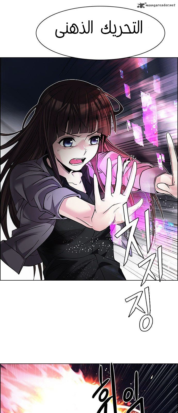 DICE: The Cube that Changes Everything: Chapter 186 - Page 17