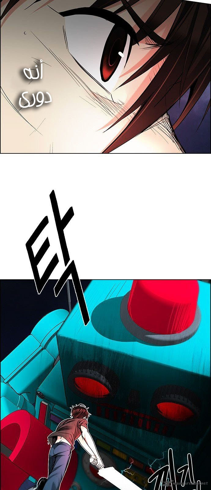 DICE: The Cube that Changes Everything: Chapter 186 - Page 20