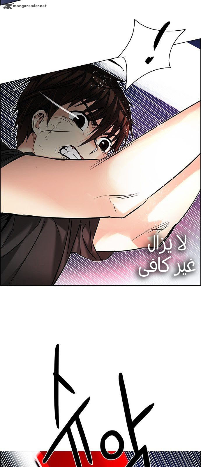 DICE: The Cube that Changes Everything: Chapter 186 - Page 28