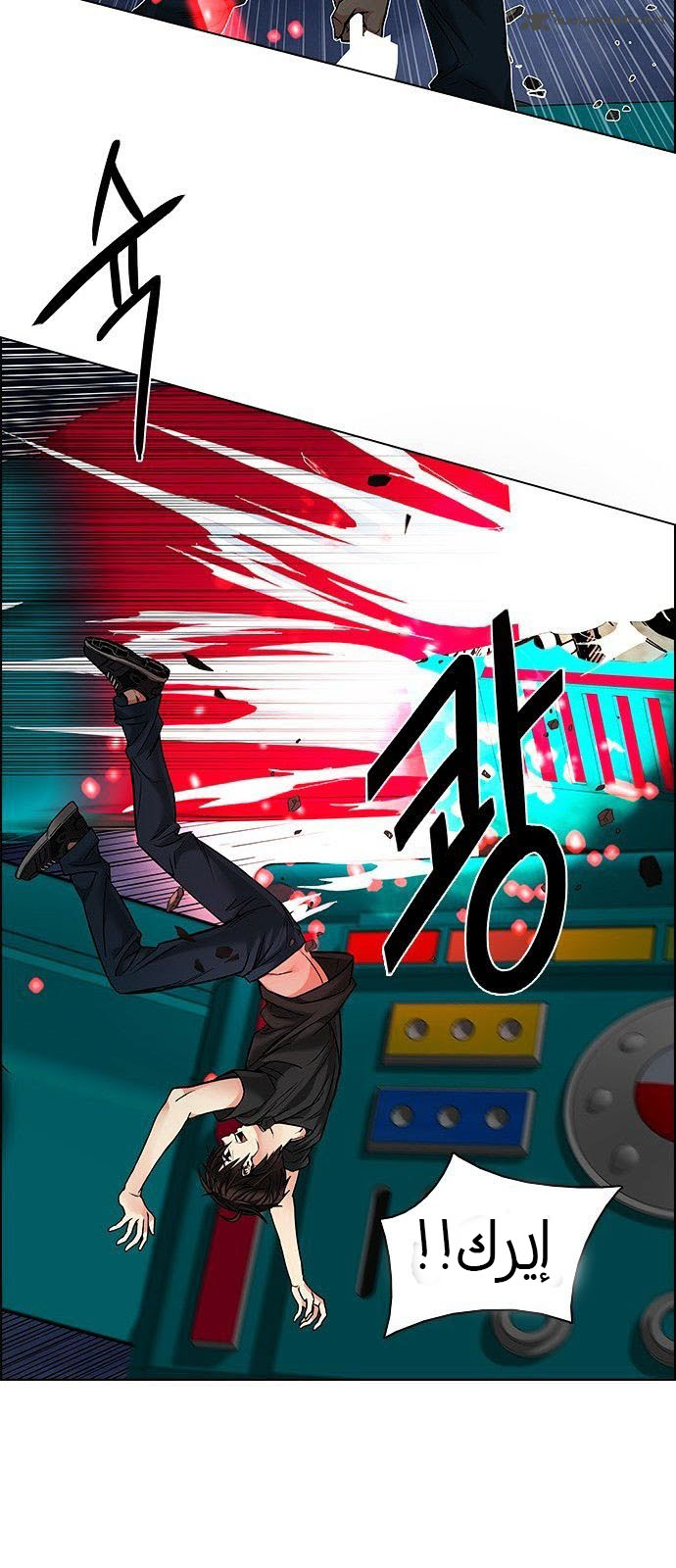 DICE: The Cube that Changes Everything: Chapter 186 - Page 31