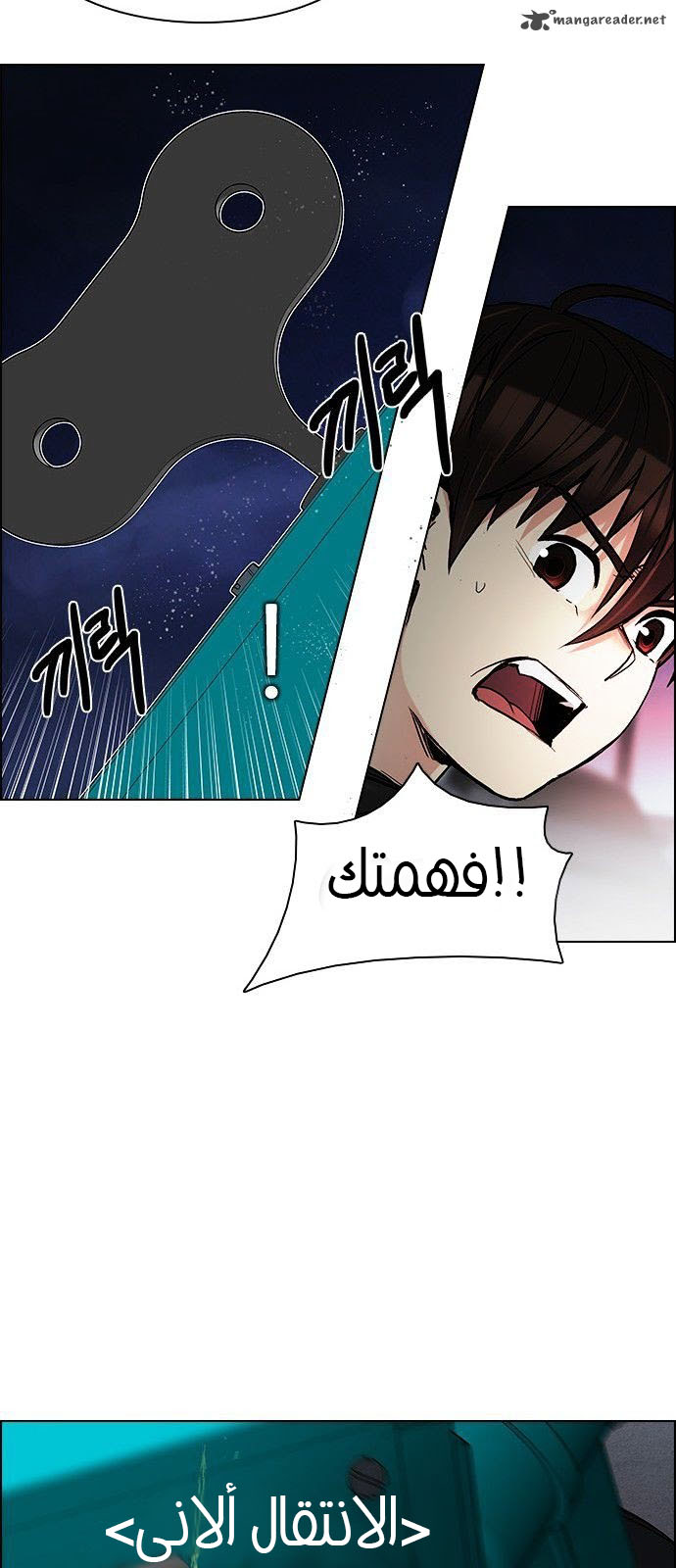 DICE: The Cube that Changes Everything: Chapter 186 - Page 34