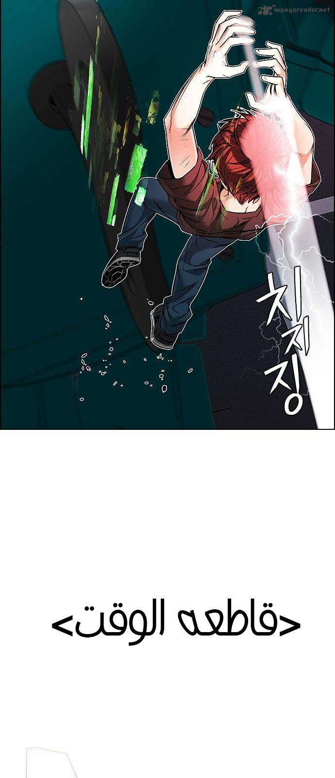 DICE: The Cube that Changes Everything: Chapter 186 - Page 35