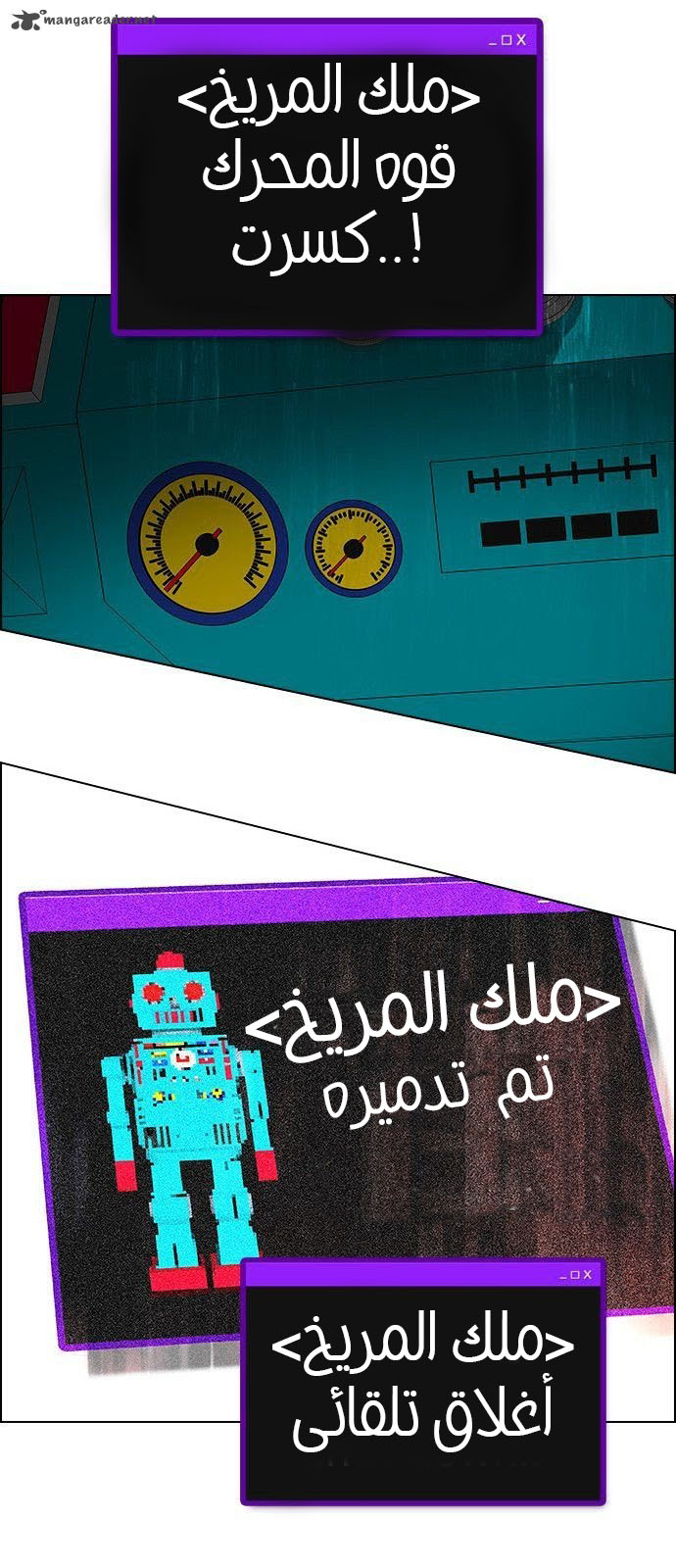 DICE: The Cube that Changes Everything: Chapter 186 - Page 41