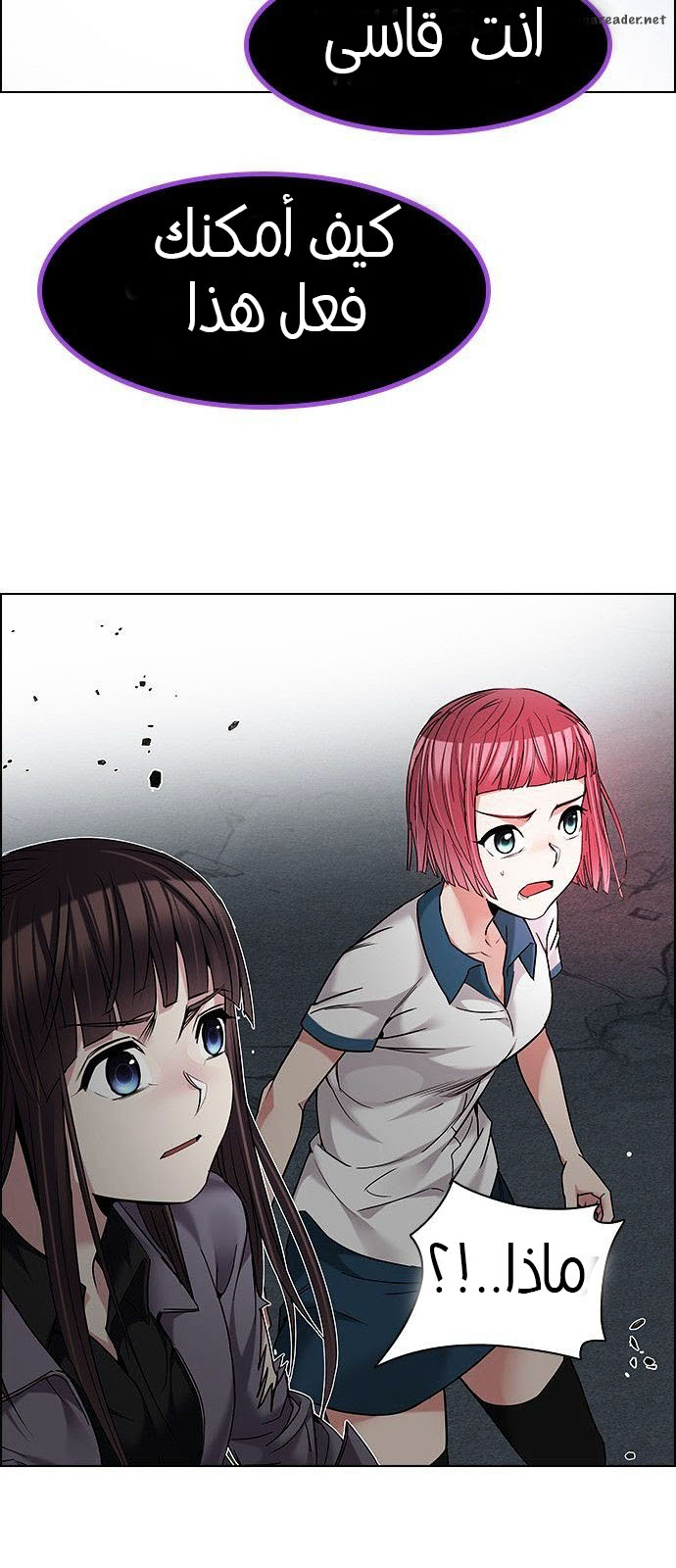 DICE: The Cube that Changes Everything: Chapter 186 - Page 51