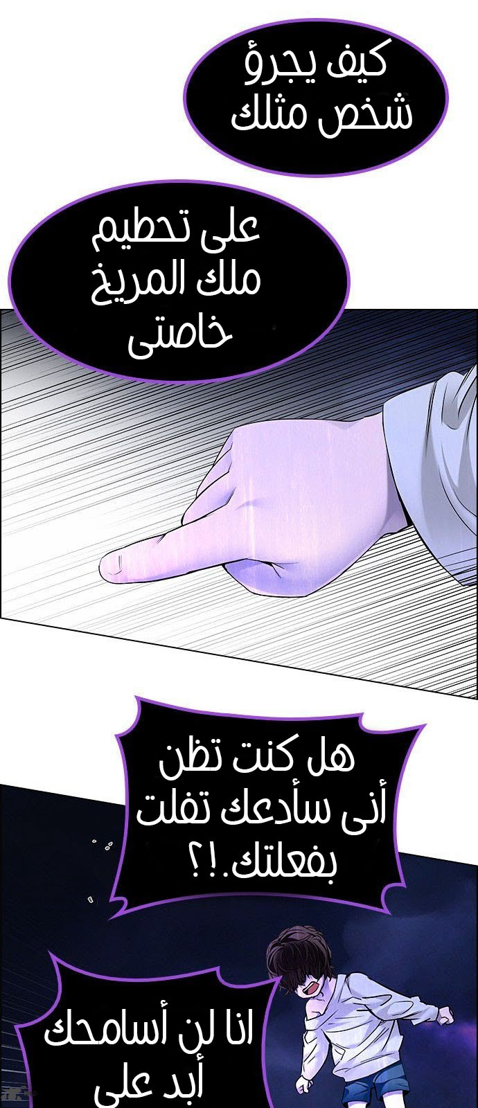 DICE: The Cube that Changes Everything: Chapter 186 - Page 52