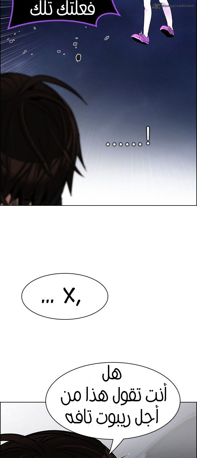 DICE: The Cube that Changes Everything: Chapter 186 - Page 53