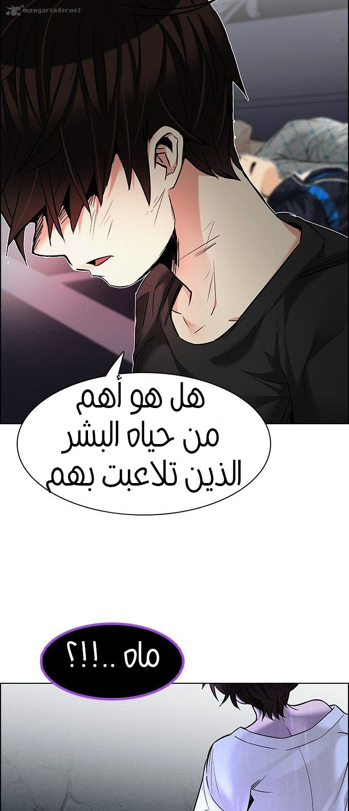 DICE: The Cube that Changes Everything: Chapter 186 - Page 54