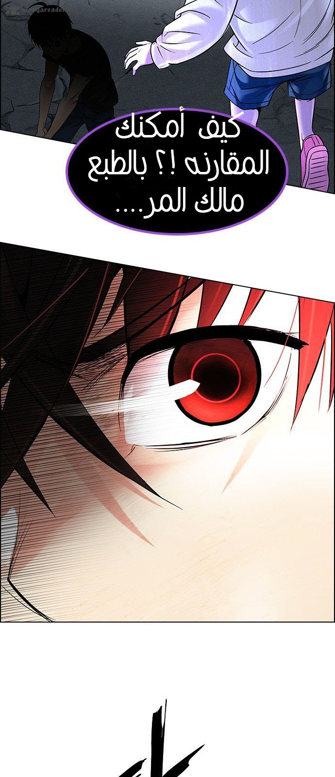 DICE: The Cube that Changes Everything: Chapter 186 - Page 55