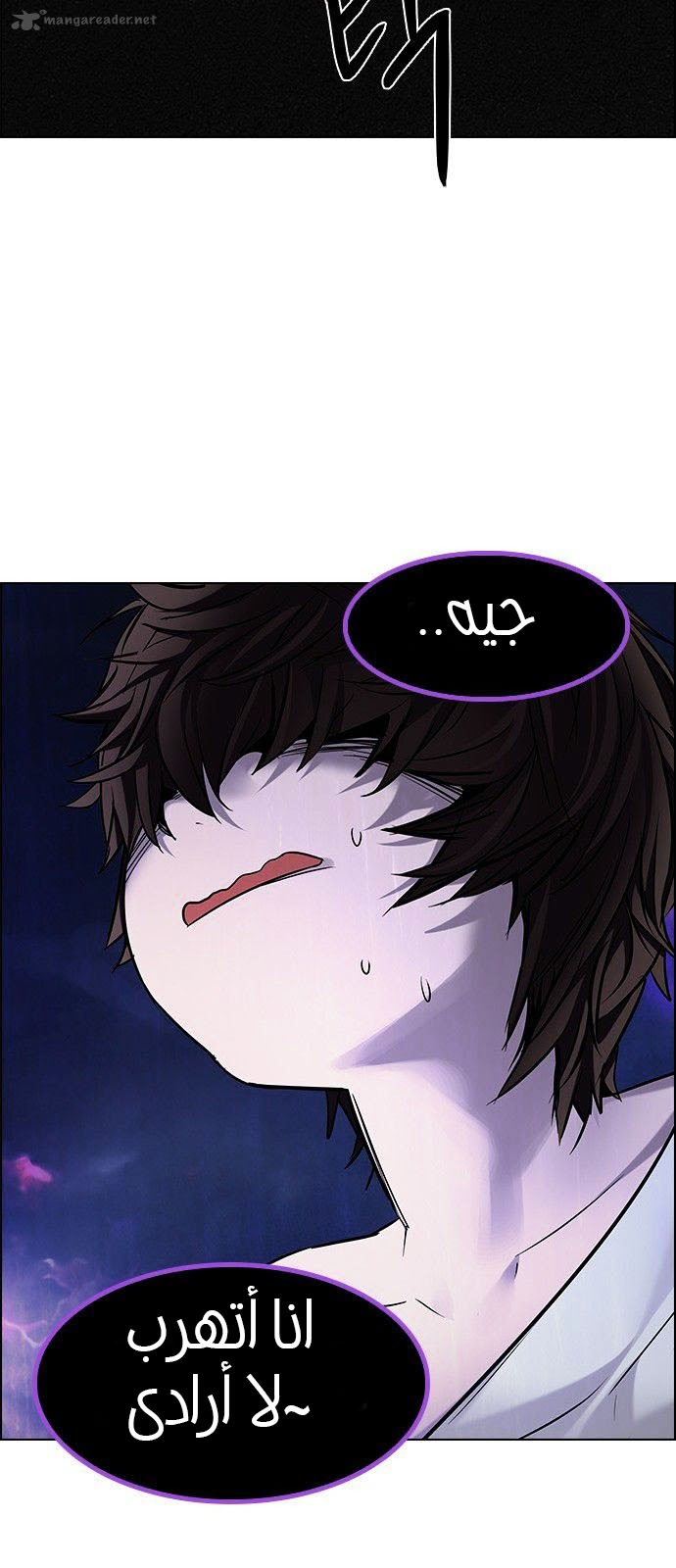 DICE: The Cube that Changes Everything: Chapter 186 - Page 60