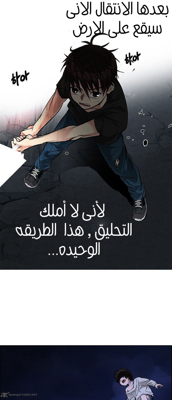 DICE: The Cube that Changes Everything: Chapter 186 - Page 62