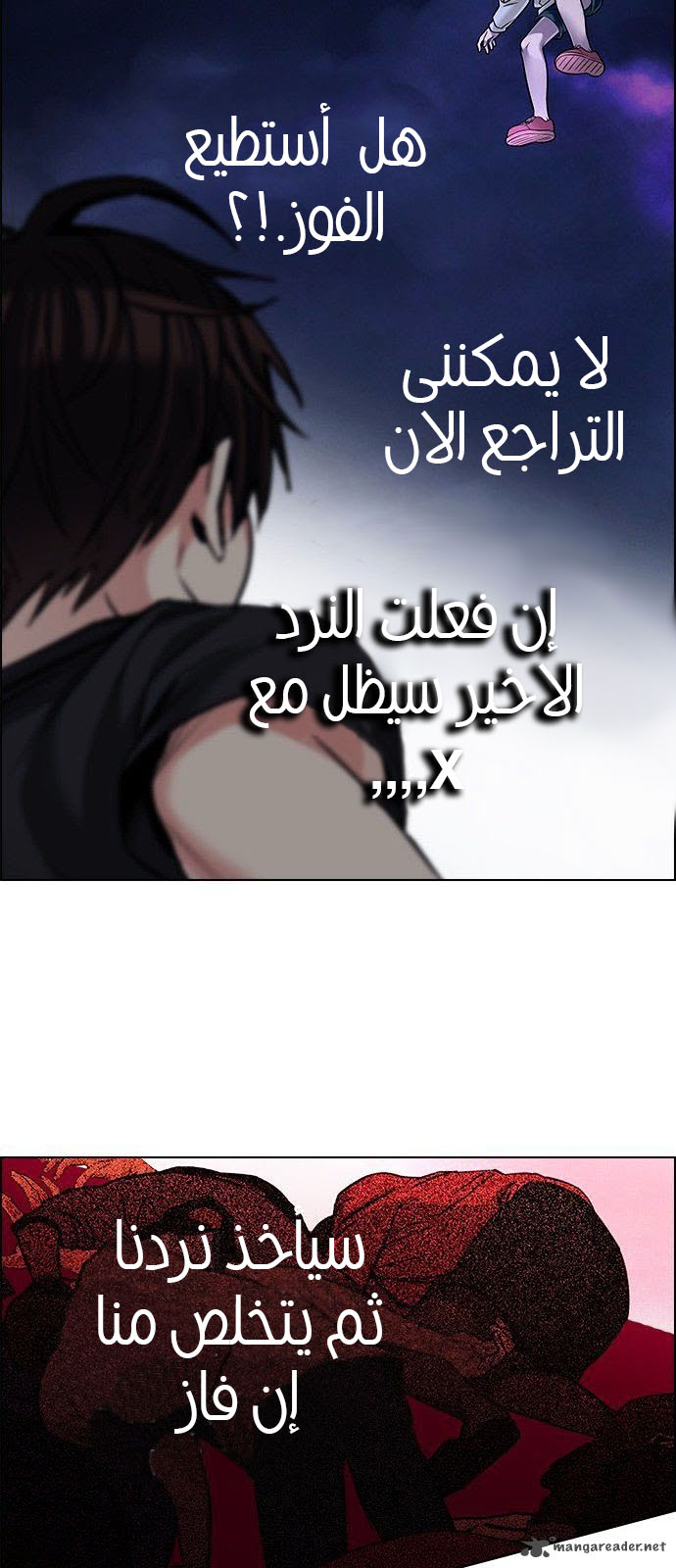 DICE: The Cube that Changes Everything: Chapter 186 - Page 63