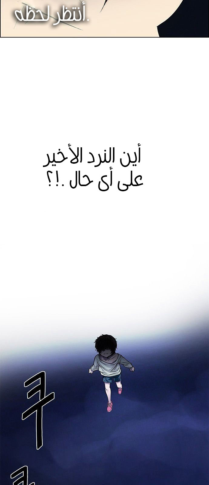 DICE: The Cube that Changes Everything: Chapter 186 - Page 65