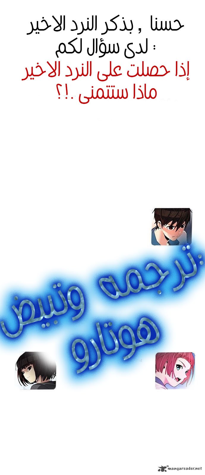 DICE: The Cube that Changes Everything: Chapter 186 - Page 67