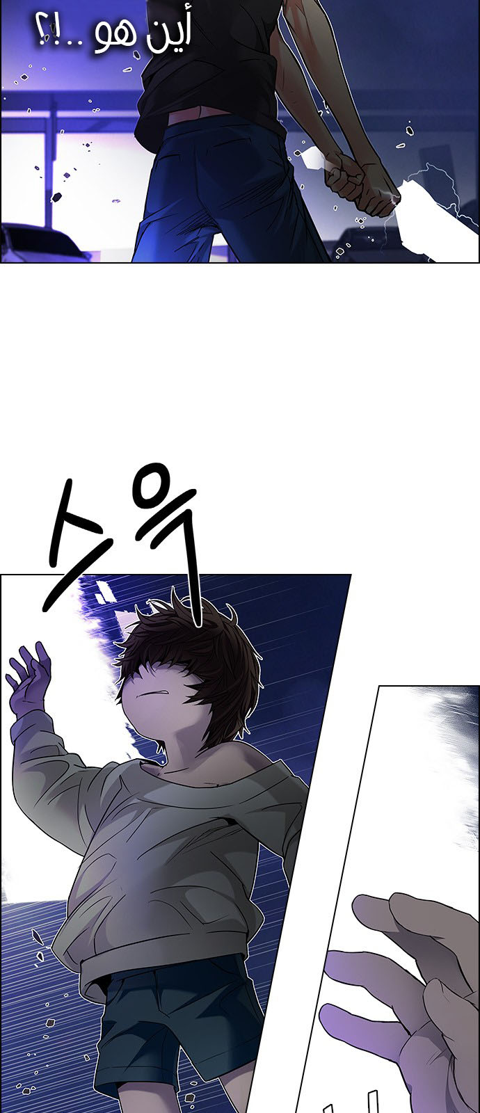 DICE: The Cube that Changes Everything: Chapter 187 - Page 8