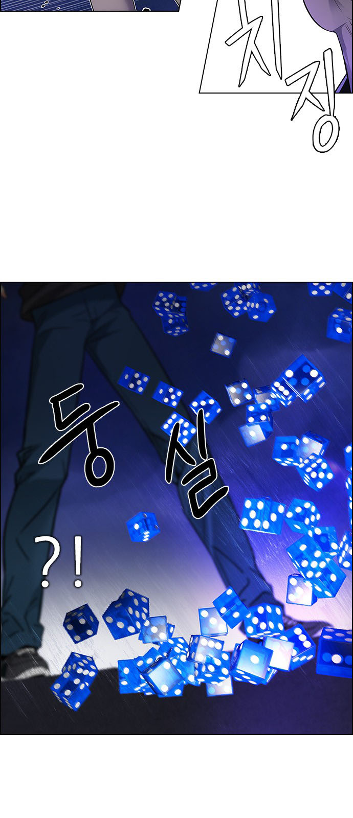 DICE: The Cube that Changes Everything: Chapter 187 - Page 9