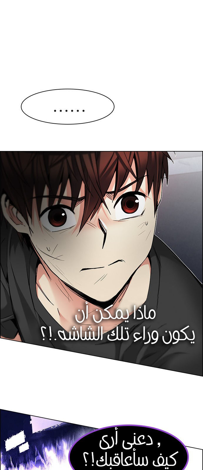 DICE: The Cube that Changes Everything: Chapter 187 - Page 13