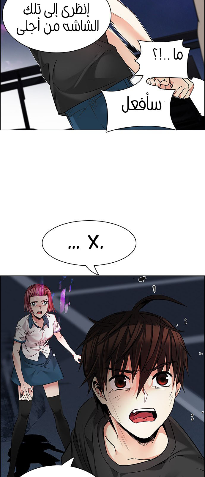 DICE: The Cube that Changes Everything: Chapter 187 - Page 16