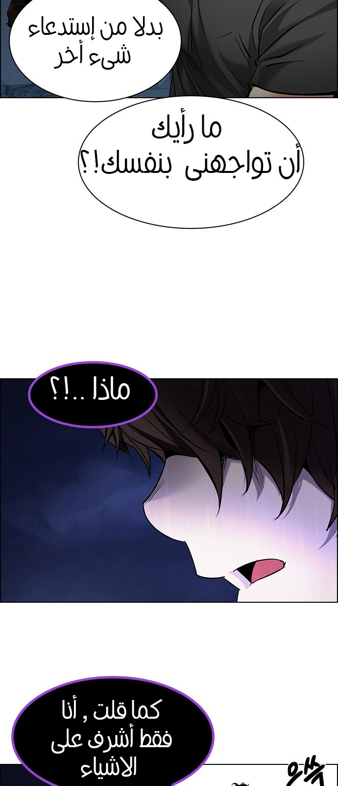 DICE: The Cube that Changes Everything: Chapter 187 - Page 17