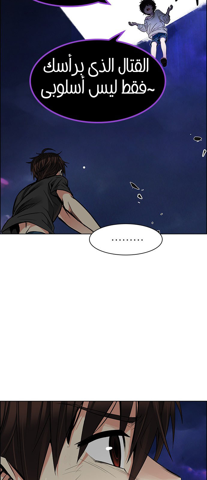 DICE: The Cube that Changes Everything: Chapter 187 - Page 18