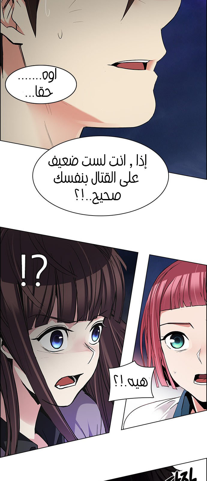 DICE: The Cube that Changes Everything: Chapter 187 - Page 19