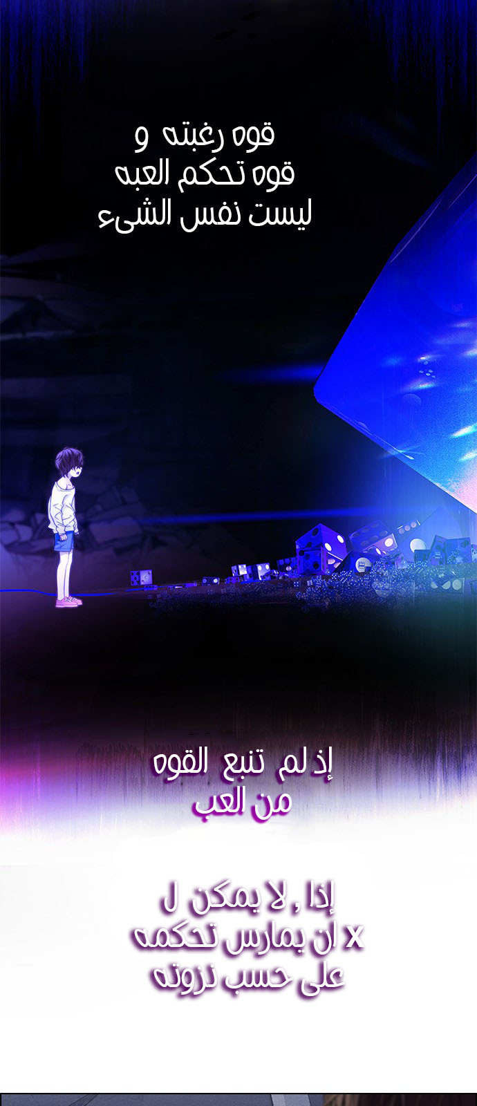 DICE: The Cube that Changes Everything: Chapter 187 - Page 21