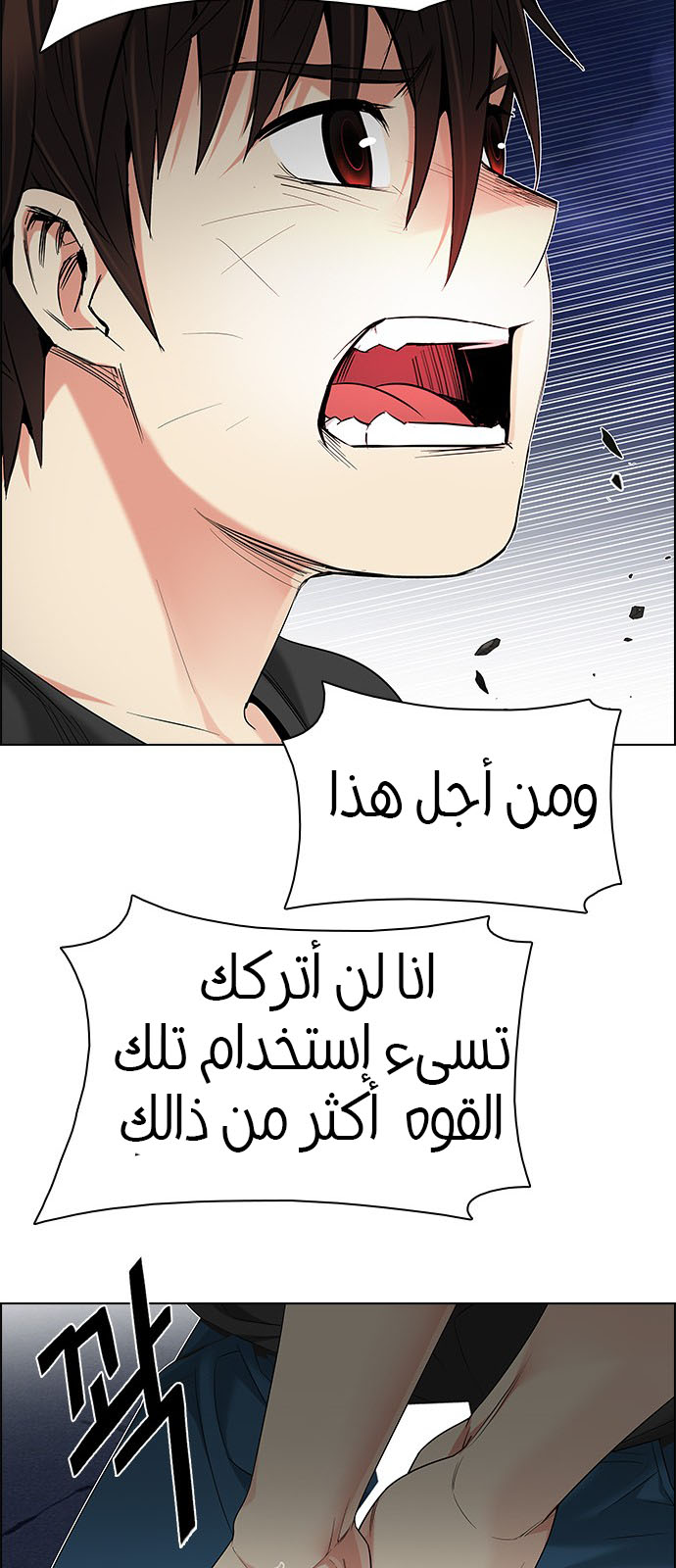 DICE: The Cube that Changes Everything: Chapter 187 - Page 23