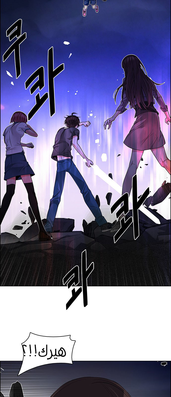 DICE: The Cube that Changes Everything: Chapter 187 - Page 26