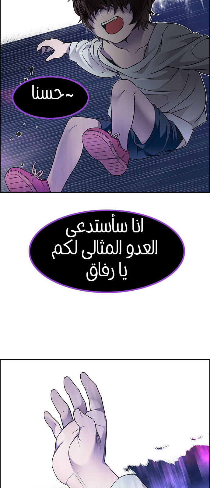 DICE: The Cube that Changes Everything: Chapter 187 - Page 31