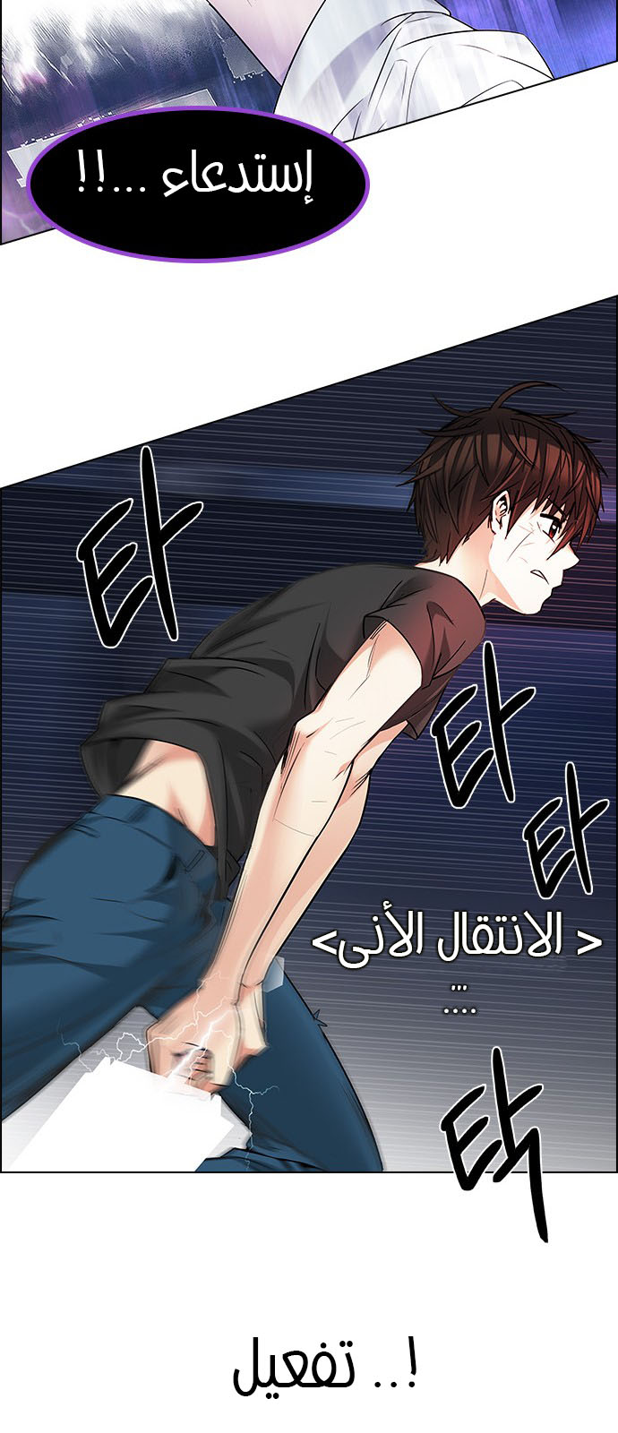 DICE: The Cube that Changes Everything: Chapter 187 - Page 32