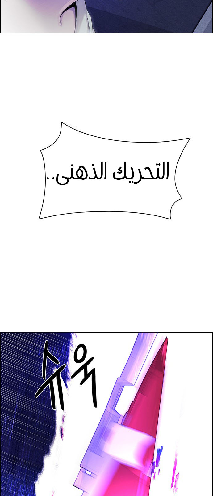 DICE: The Cube that Changes Everything: Chapter 187 - Page 38