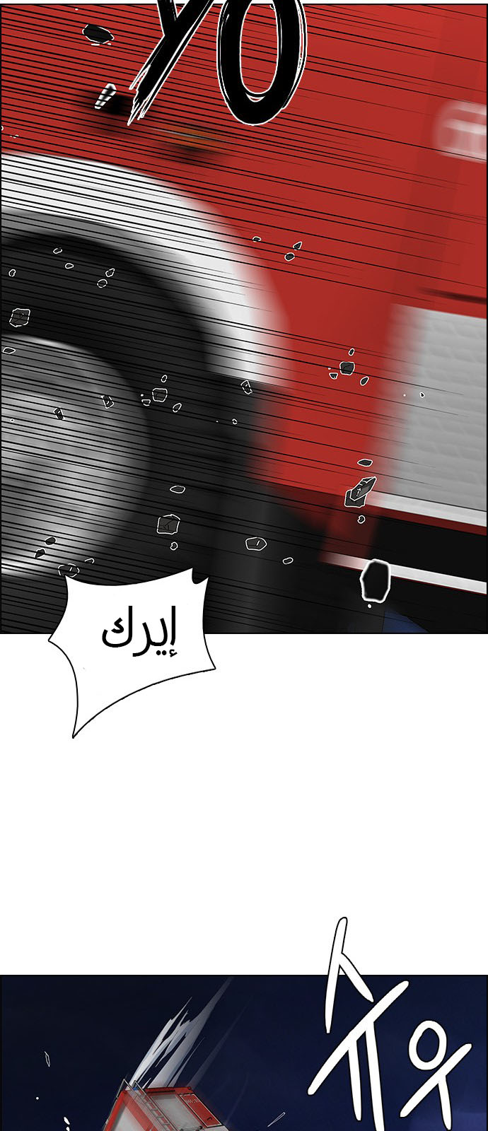 DICE: The Cube that Changes Everything: Chapter 187 - Page 42