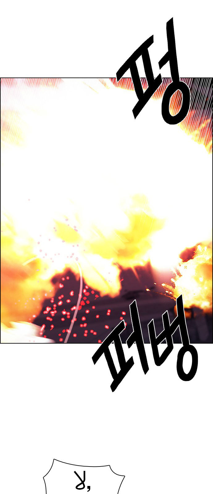 DICE: The Cube that Changes Everything: Chapter 187 - Page 44