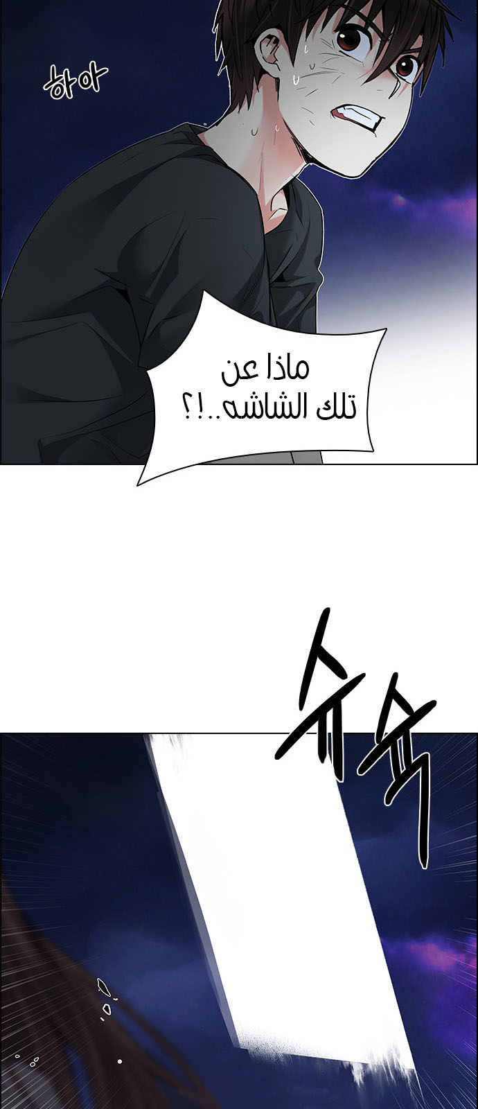 DICE: The Cube that Changes Everything: Chapter 187 - Page 47