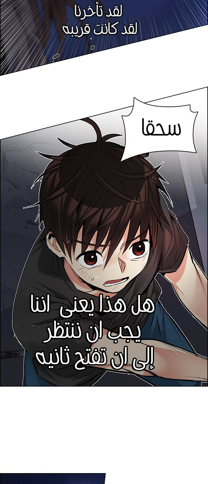 DICE: The Cube that Changes Everything: Chapter 187 - Page 48