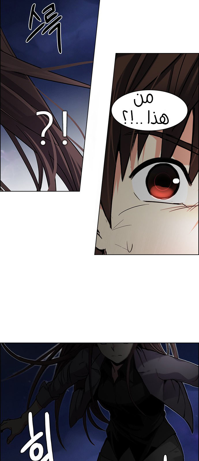 DICE: The Cube that Changes Everything: Chapter 187 - Page 49