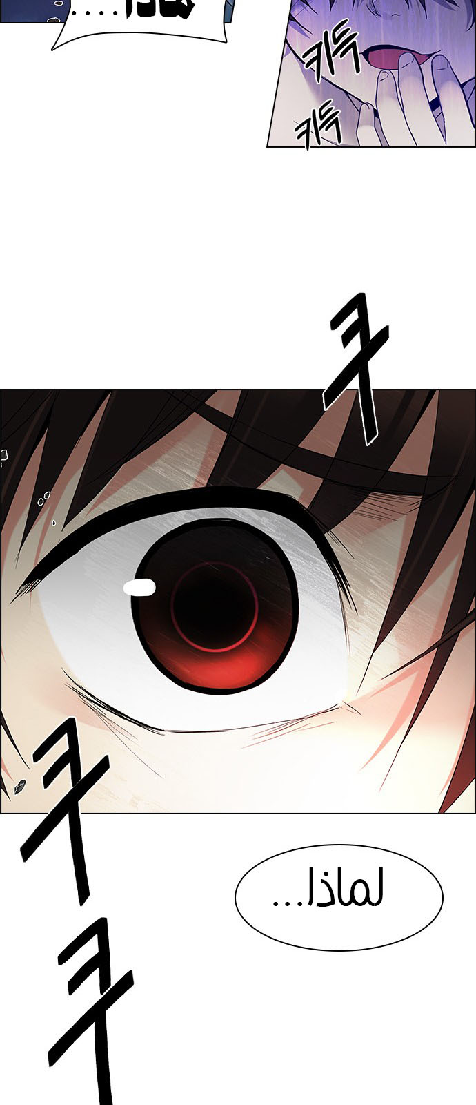 DICE: The Cube that Changes Everything: Chapter 187 - Page 52